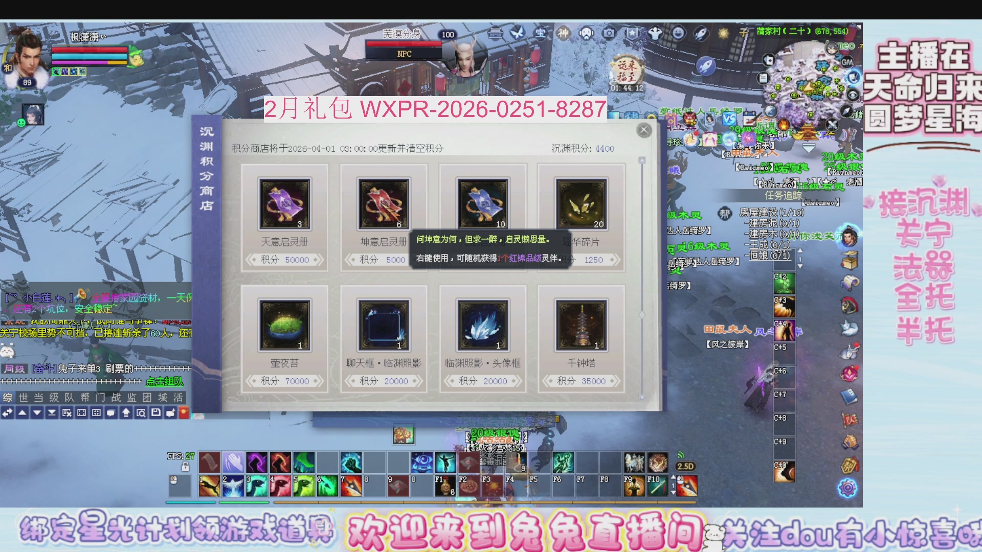 领星光分。领飞行坐骑/帮贡/药品等