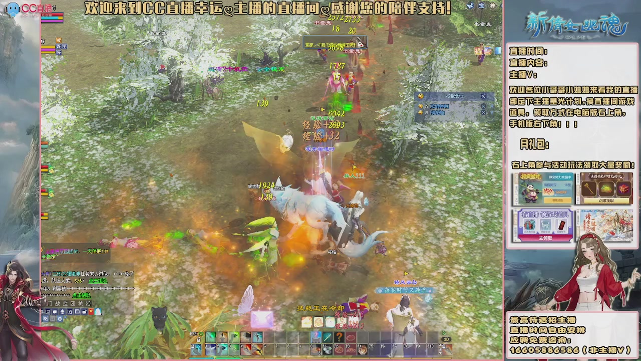 【幸运】ღ鹤别青山的直播间