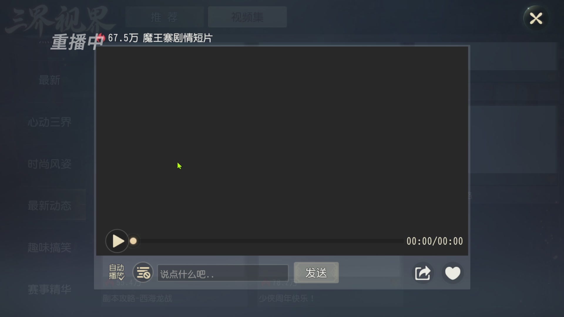 【重播】第60届武神坛