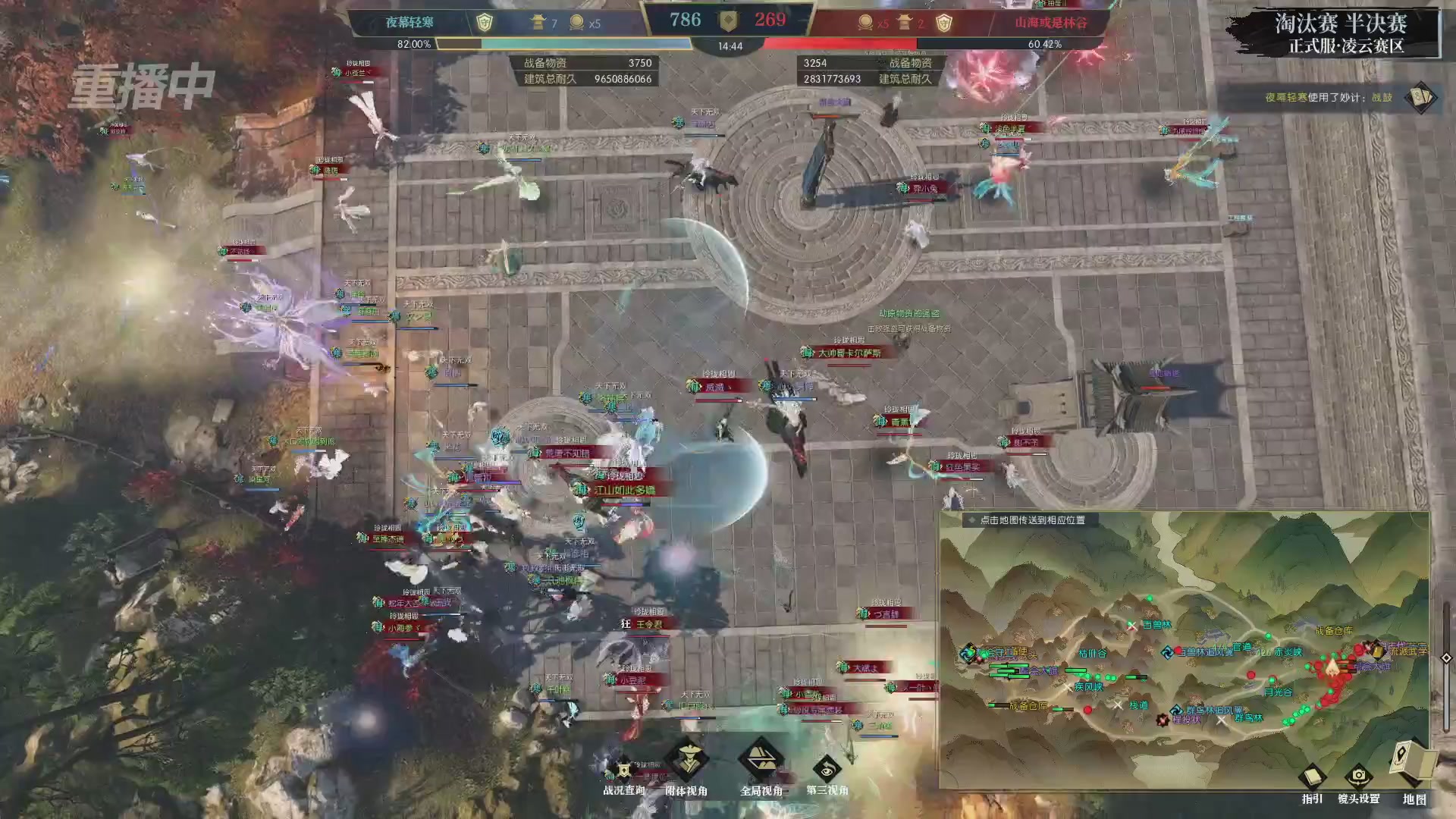 【重播】逆水寒正式服第十九届诸神之战Day3