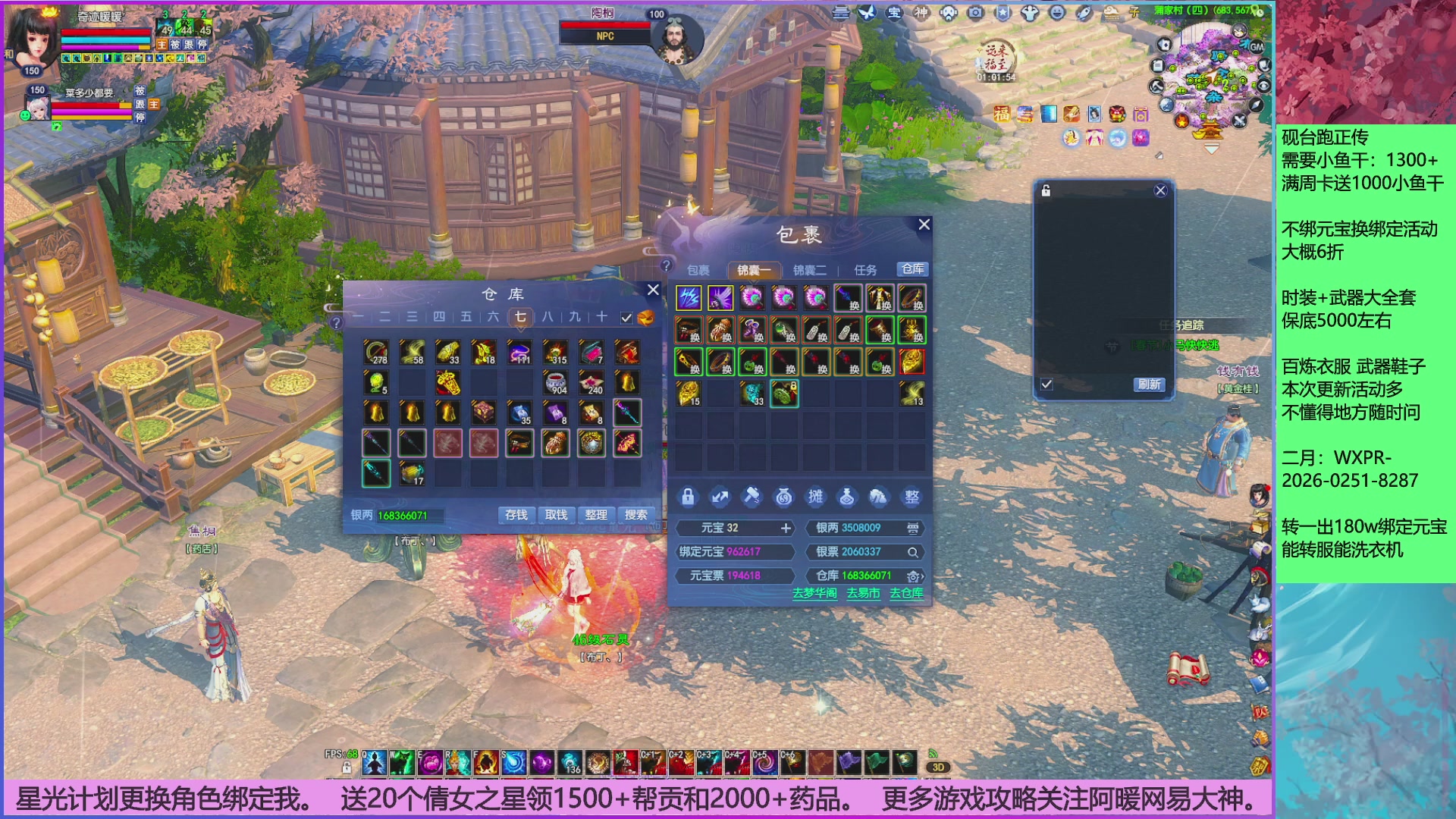 领星光分。领飞行坐骑/帮贡/药品等