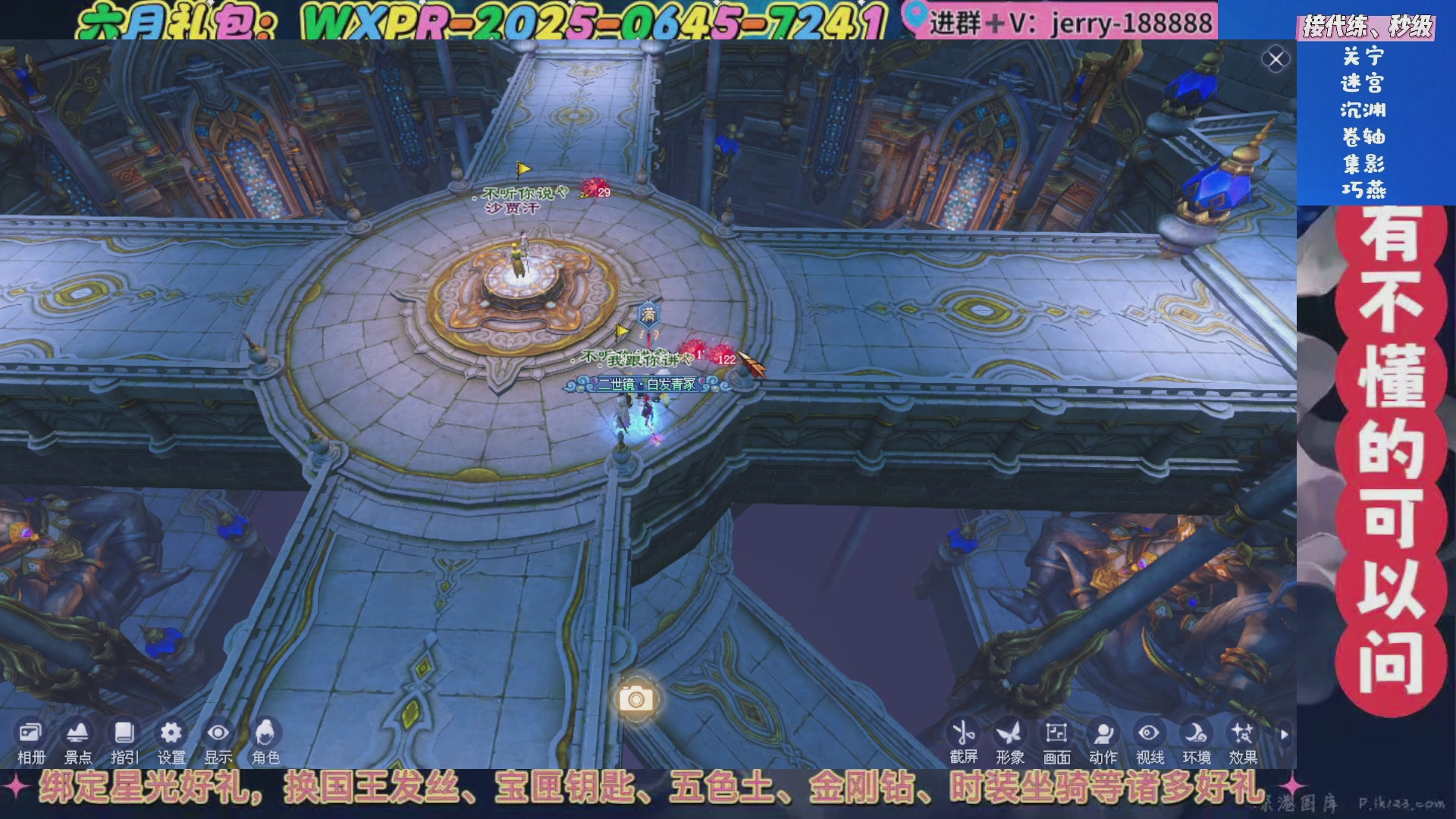 绑定星光领取好礼（天命归来）