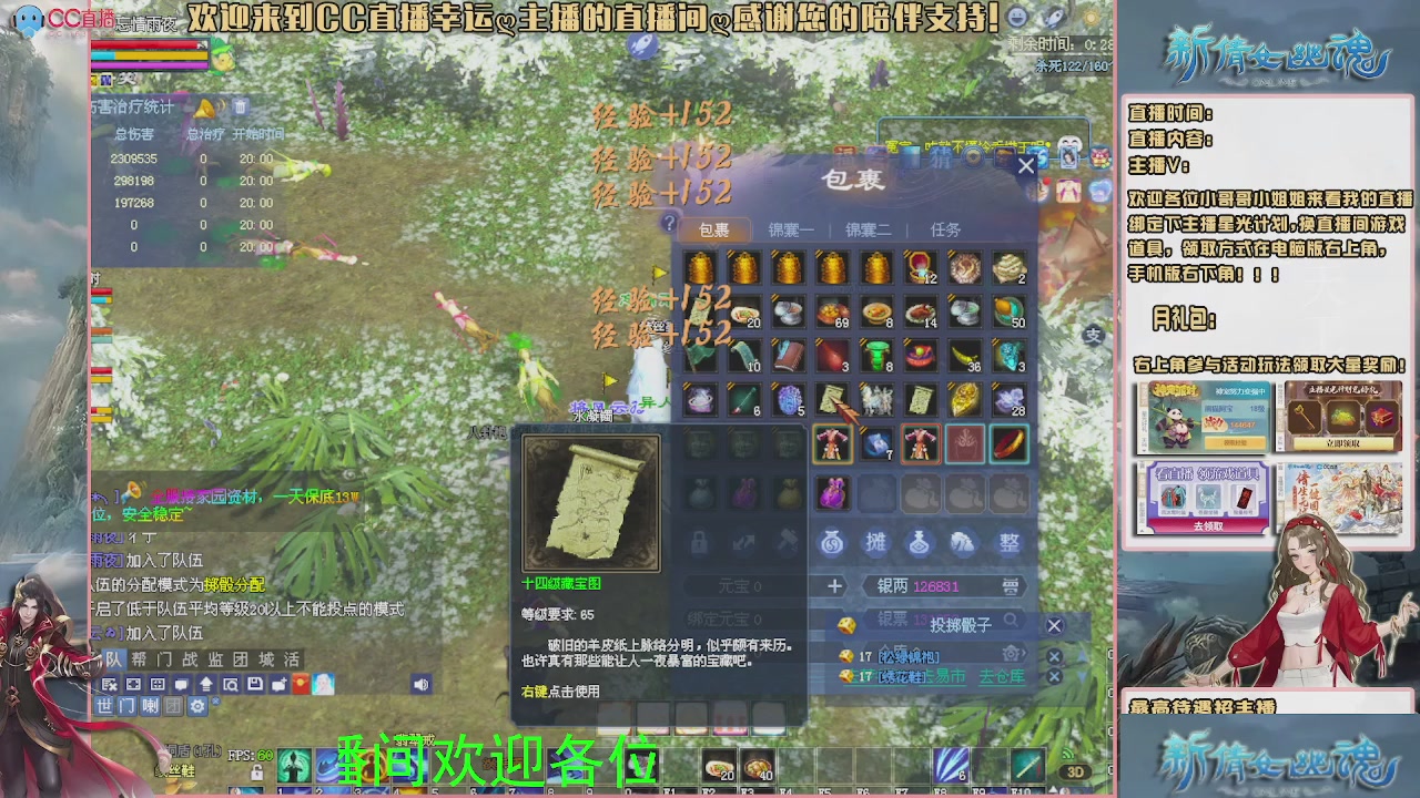 幸运ღ灰灰的直播间