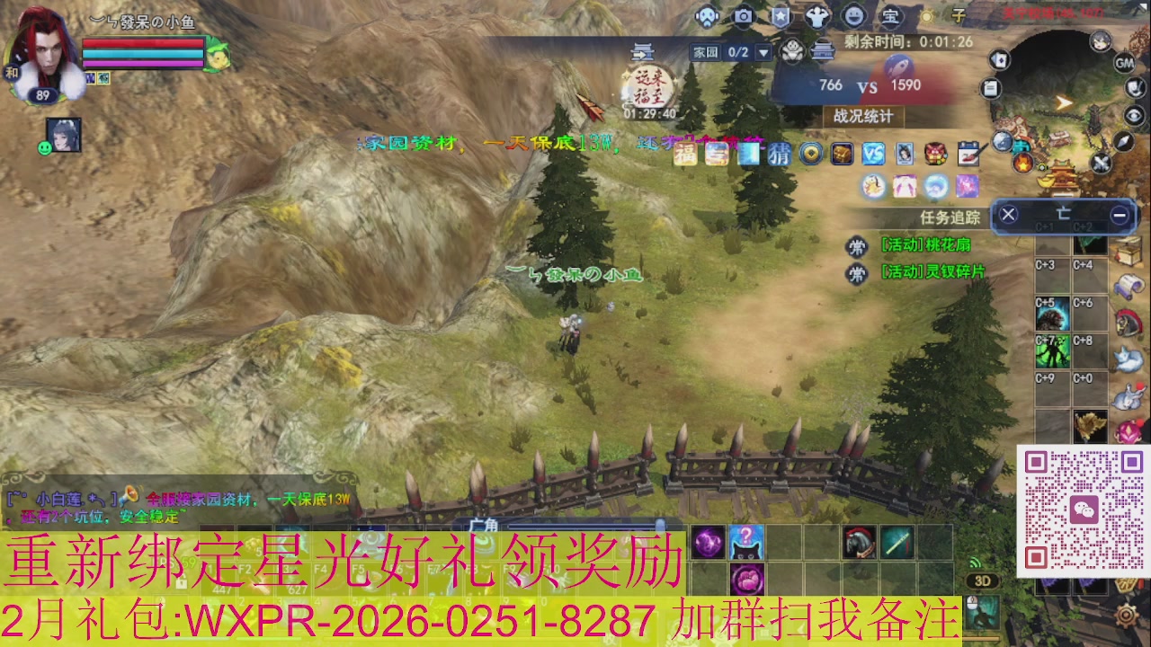 1级就可以绑星光接集影法器