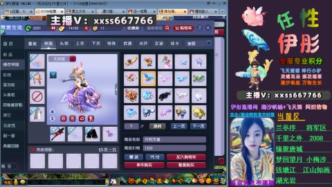 全服帮换帆板飞天舞飘带合鸣施法特效等积分