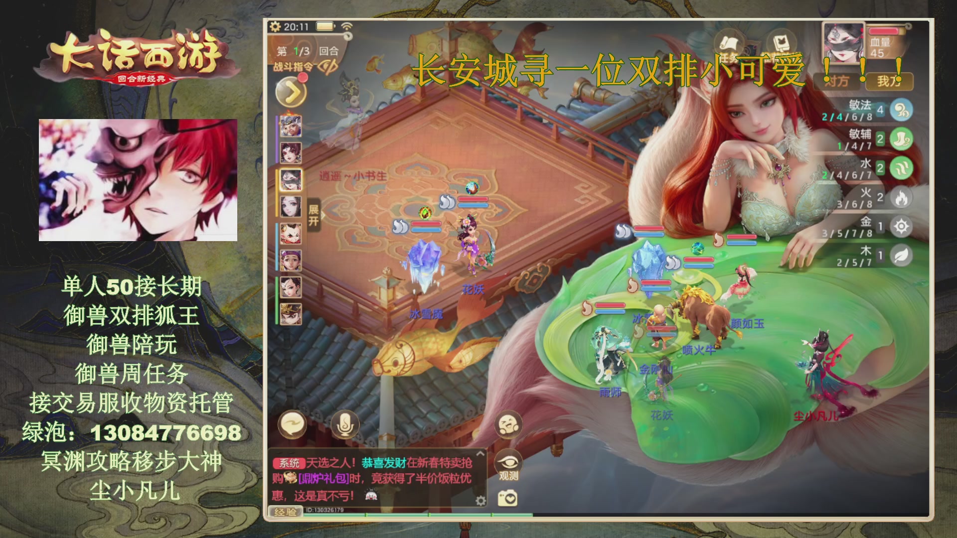 冥渊50-在线挨打！