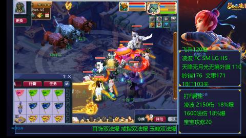 1600法伤凌波4法也不慢