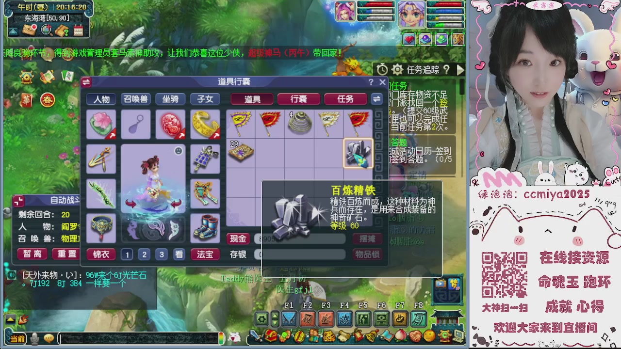 接命魂成就跑环~