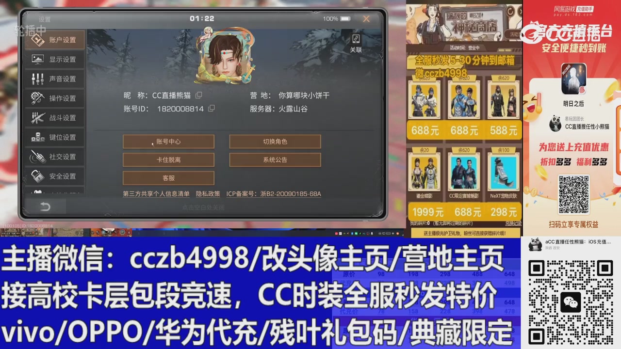 高校卡层滴滴，全服秒发永久CC，改头像主