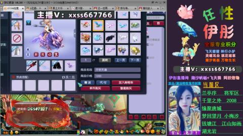 全服帮换帆板飞天舞飘带合鸣施法特效等积分