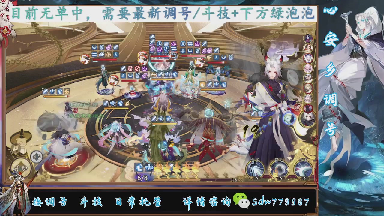 接调号|斗技|托管