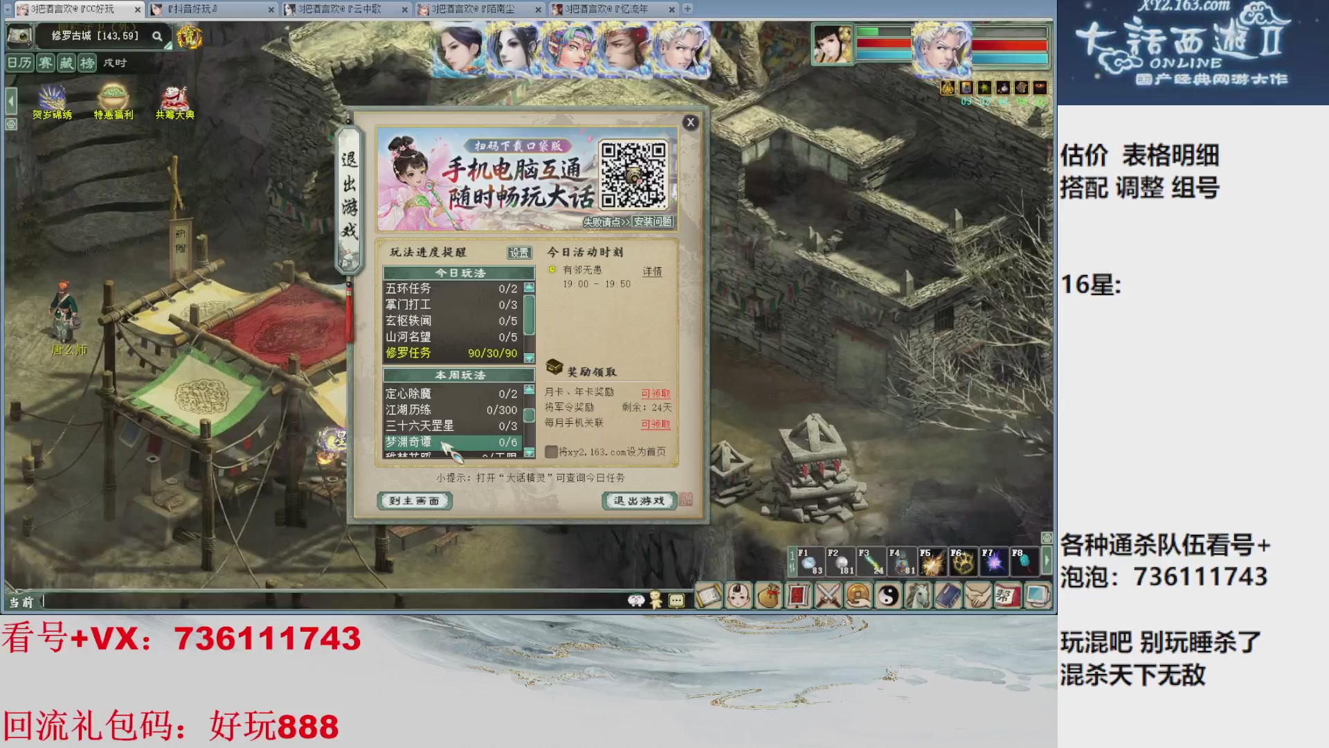 估价，搭配，调整，杀狂暴~