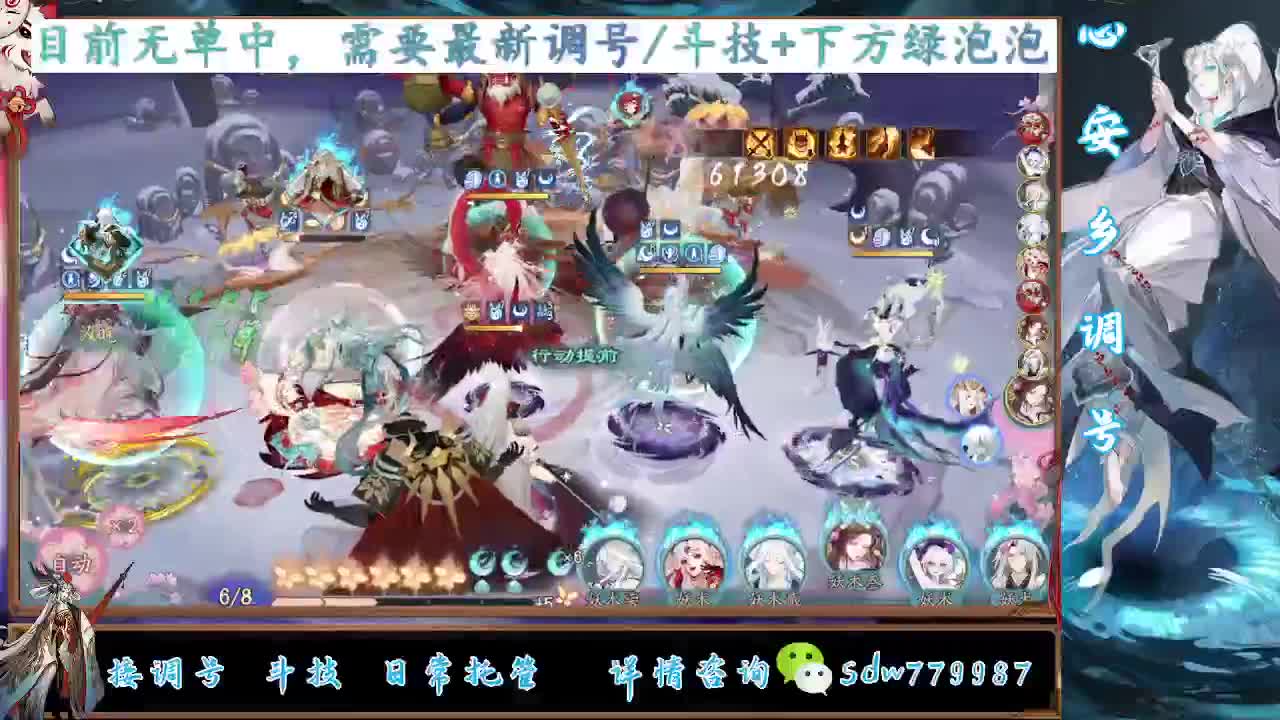 接调号|斗技|托管 第7段