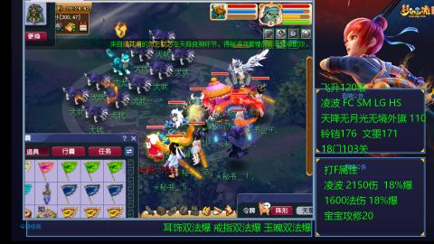 1600法伤凌波4法也不慢