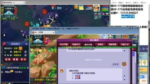 接估号配号调号找号