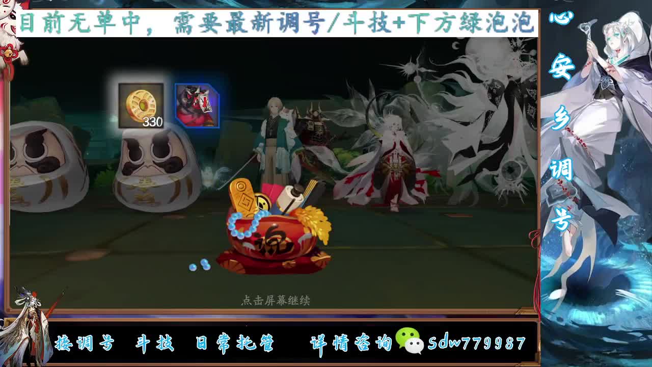 接调号|斗技|托管 第8段