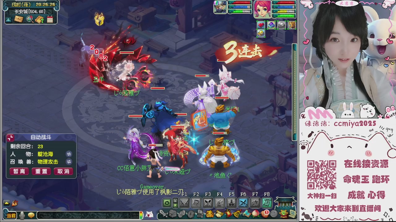 接命魂成就跑环~