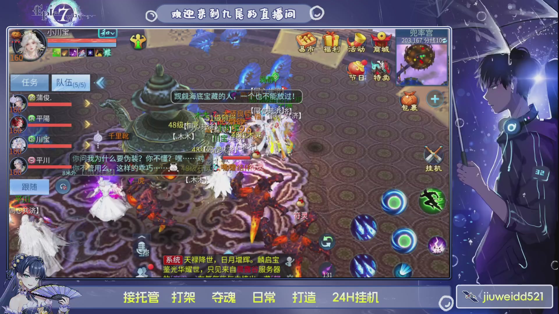 新人主播接托管