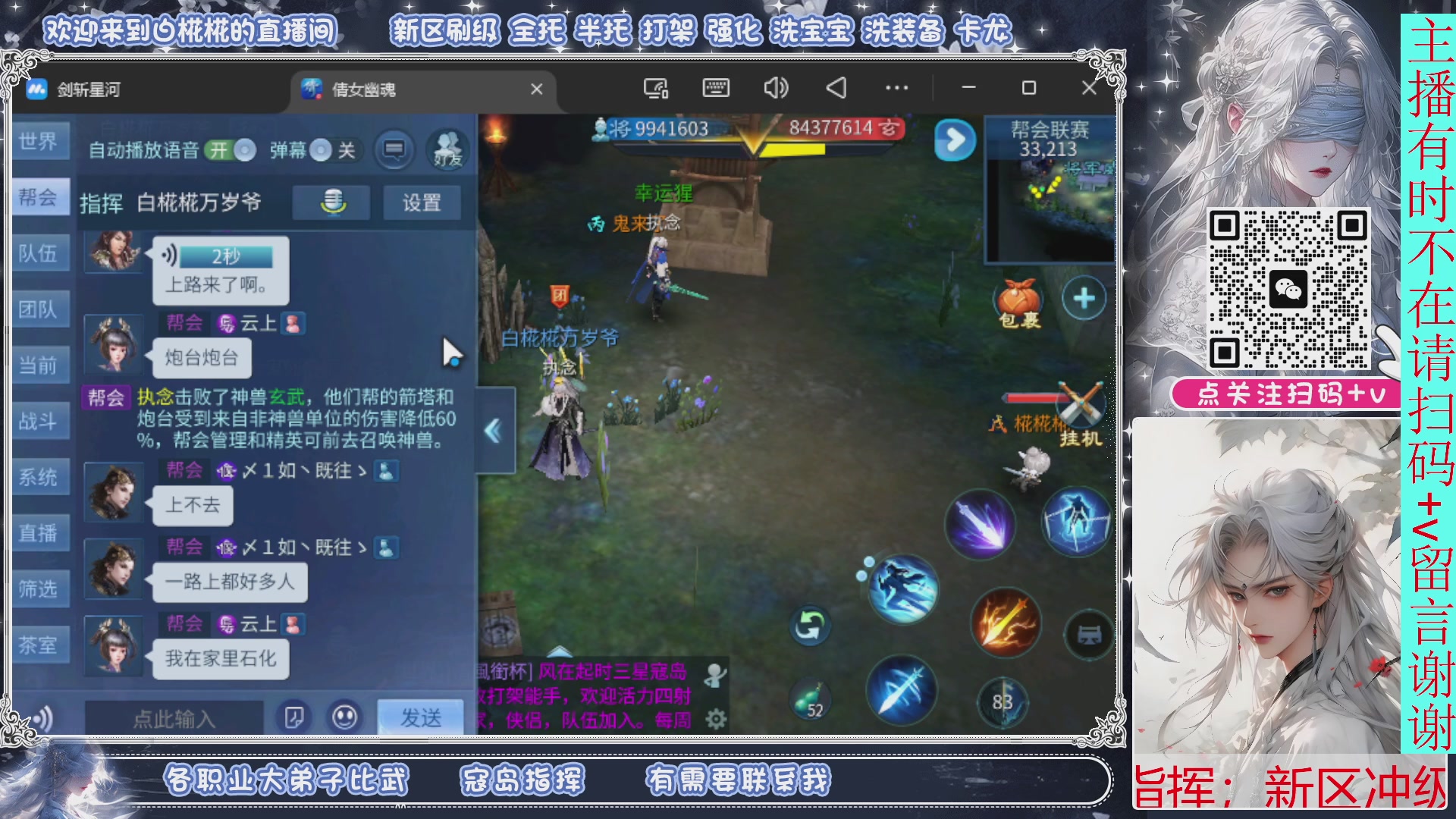 接托管，剑斩星河找个富婆侠侣来个说话声音小温柔的