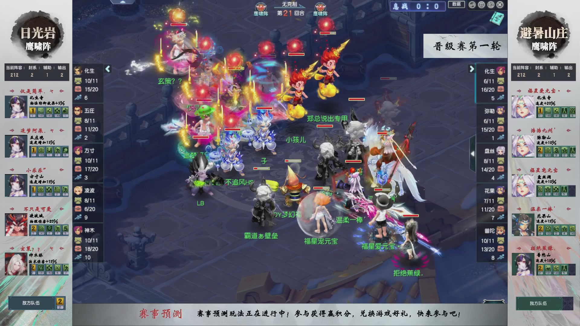 【重播】第235届武神坛-晋级赛