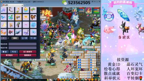 帆板.成就.绘卷心得.跑环.跑玉