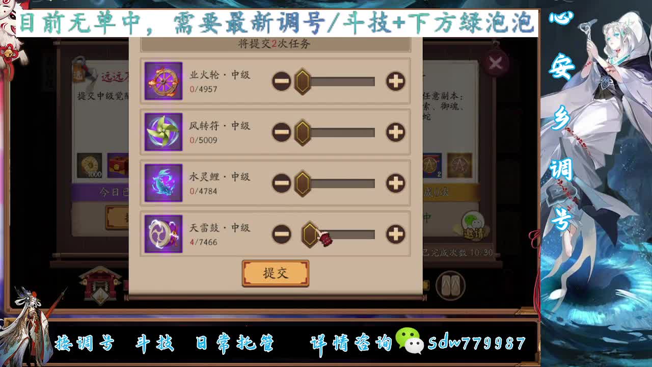 接调号|斗技|托管 第9段