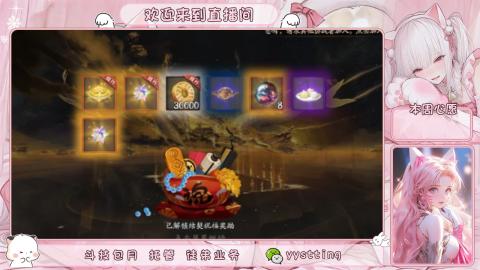 你不开心就看我直播咯