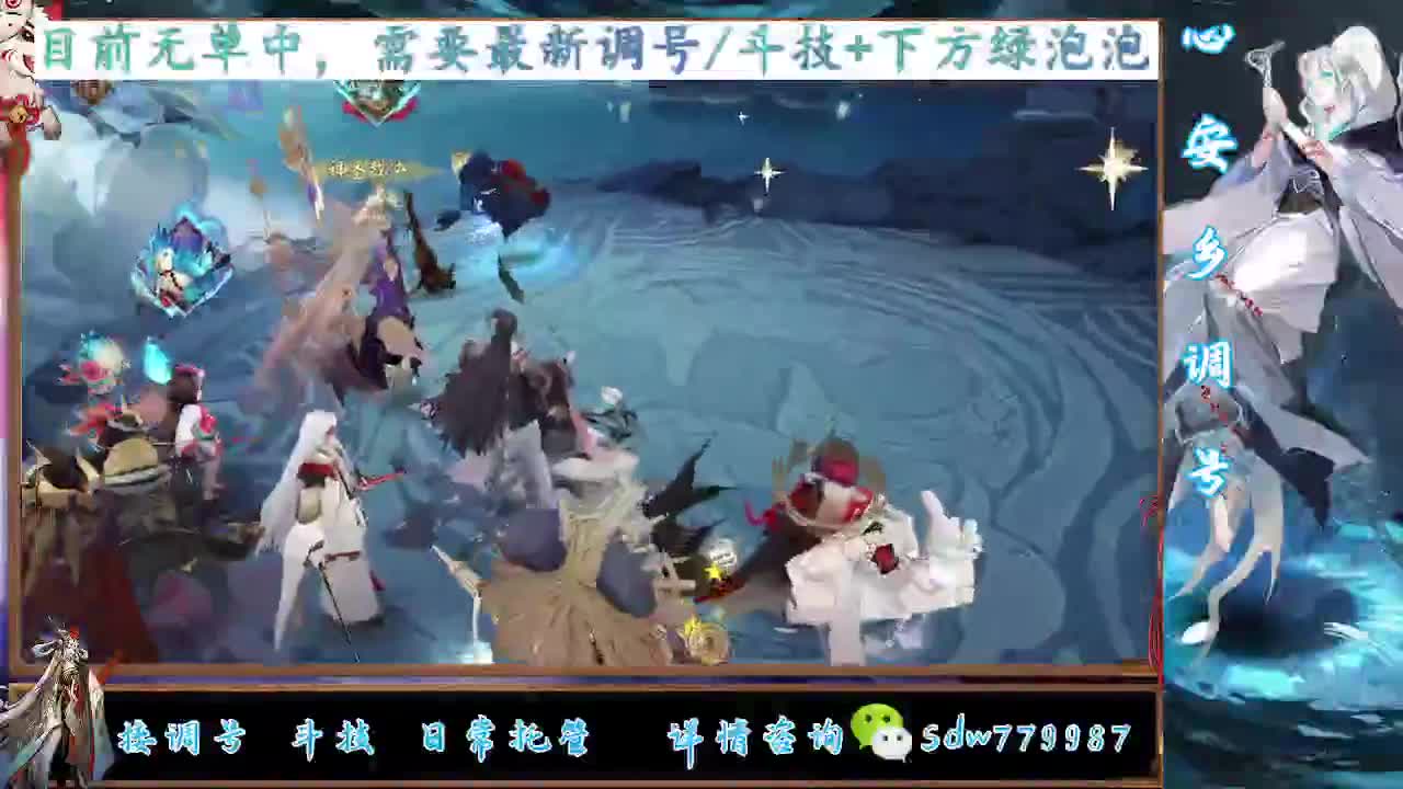 接调号|斗技|托管 第10段