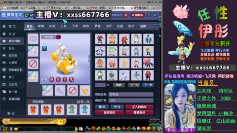 全服帮换帆板飞天舞飘带合鸣施法特效等积分