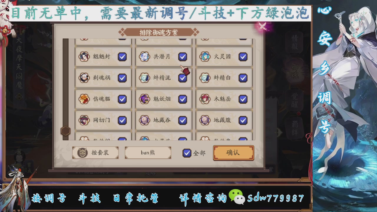 接调号|斗技|托管