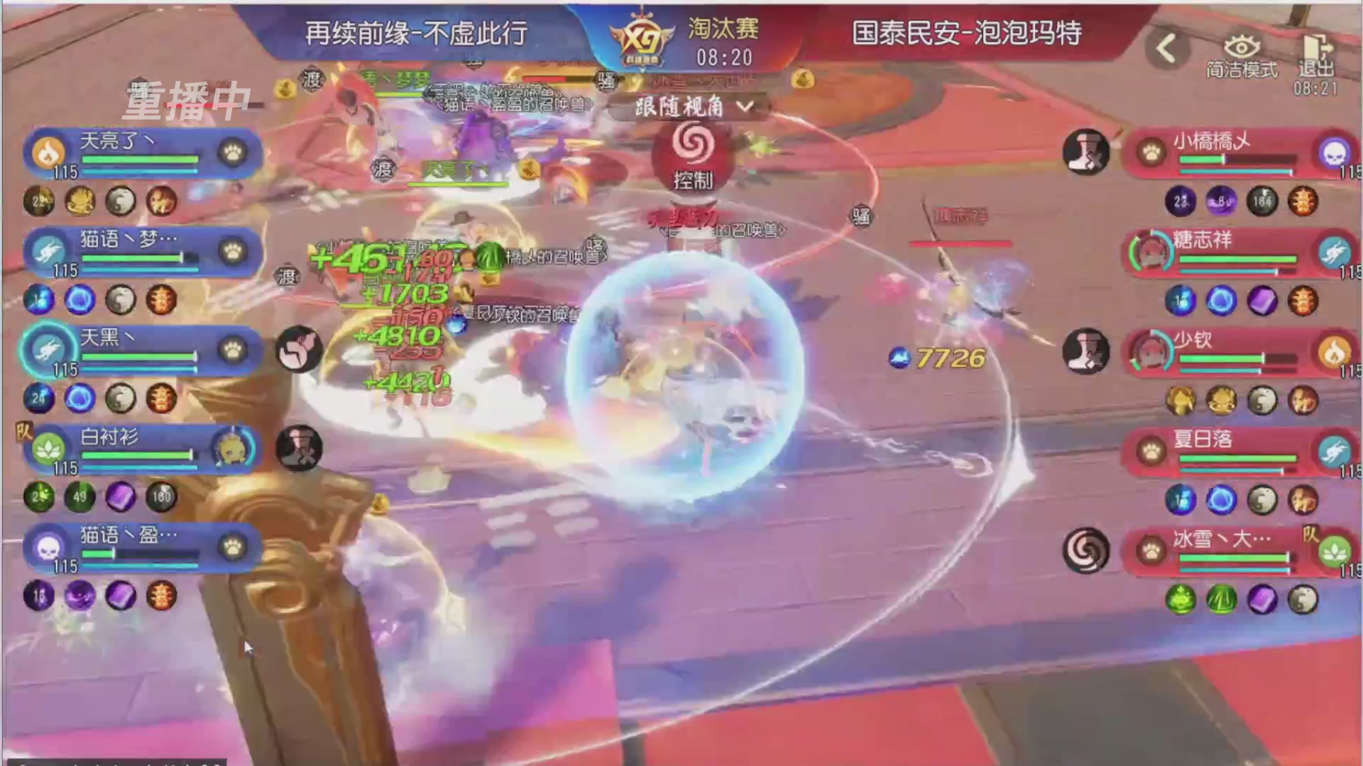 【重播】第三十八届群雄逐鹿跨服精英赛