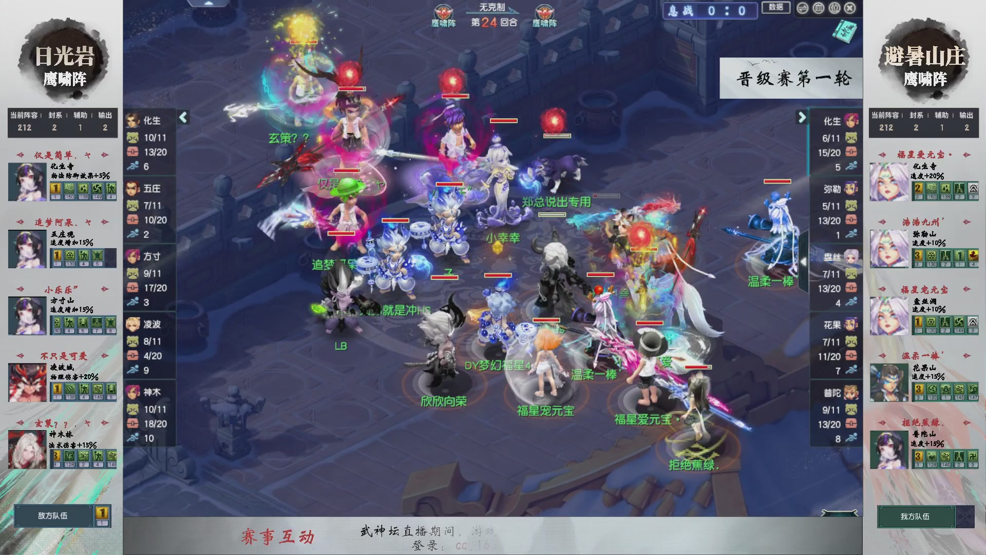 【重播】第235届武神坛-晋级赛