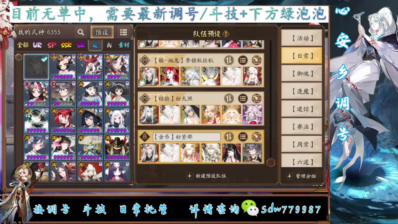 接调号|斗技|托管 第11段