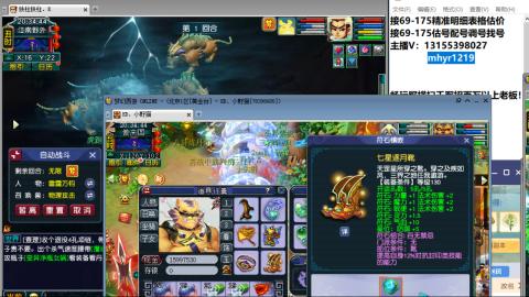 接估号配号调号找号