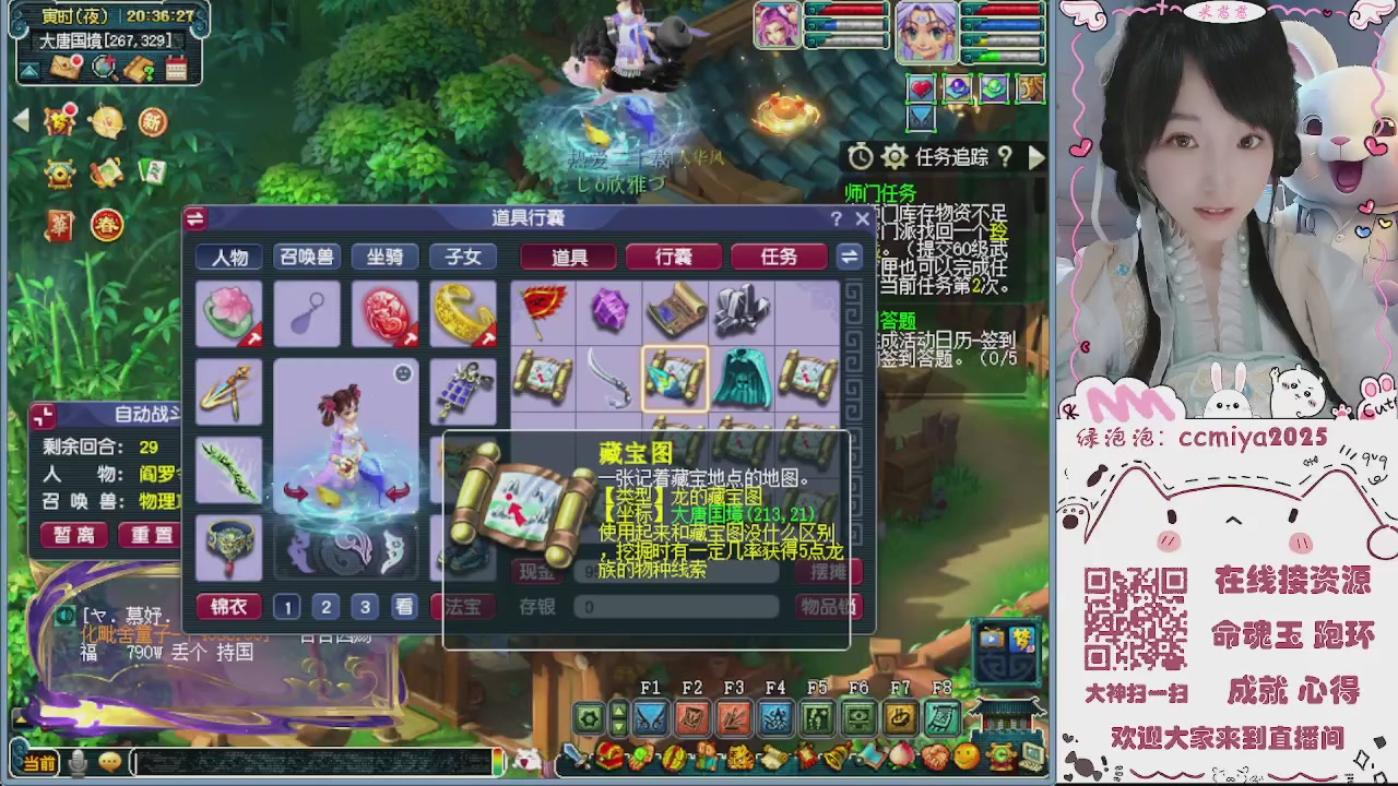 接命魂成就跑环~