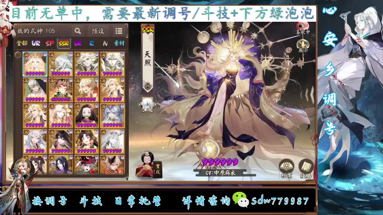 接调号|斗技|托管 第12段