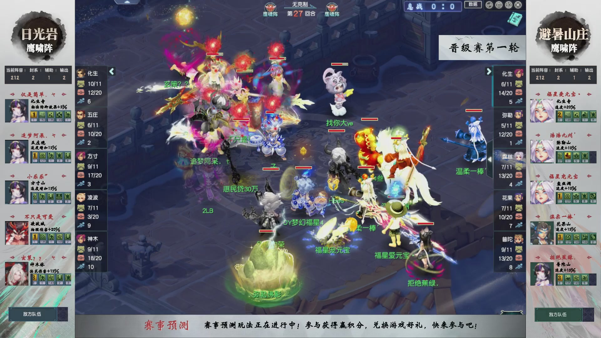 【重播】第235届武神坛-晋级赛