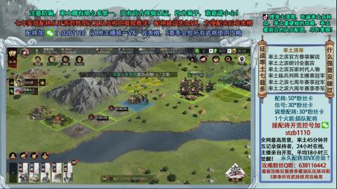 官方解说实战配将开荒