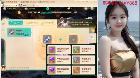 <龙马精神>新手码：DHXY868