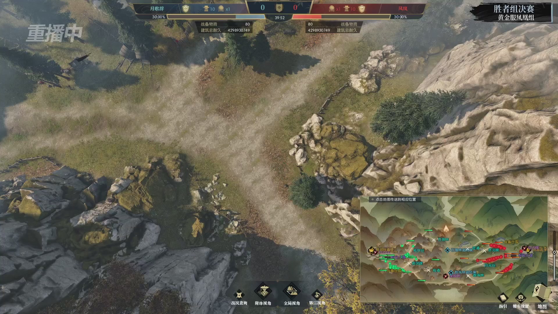 【重播】第二届黄金服诸神之战淘汰赛DAY3