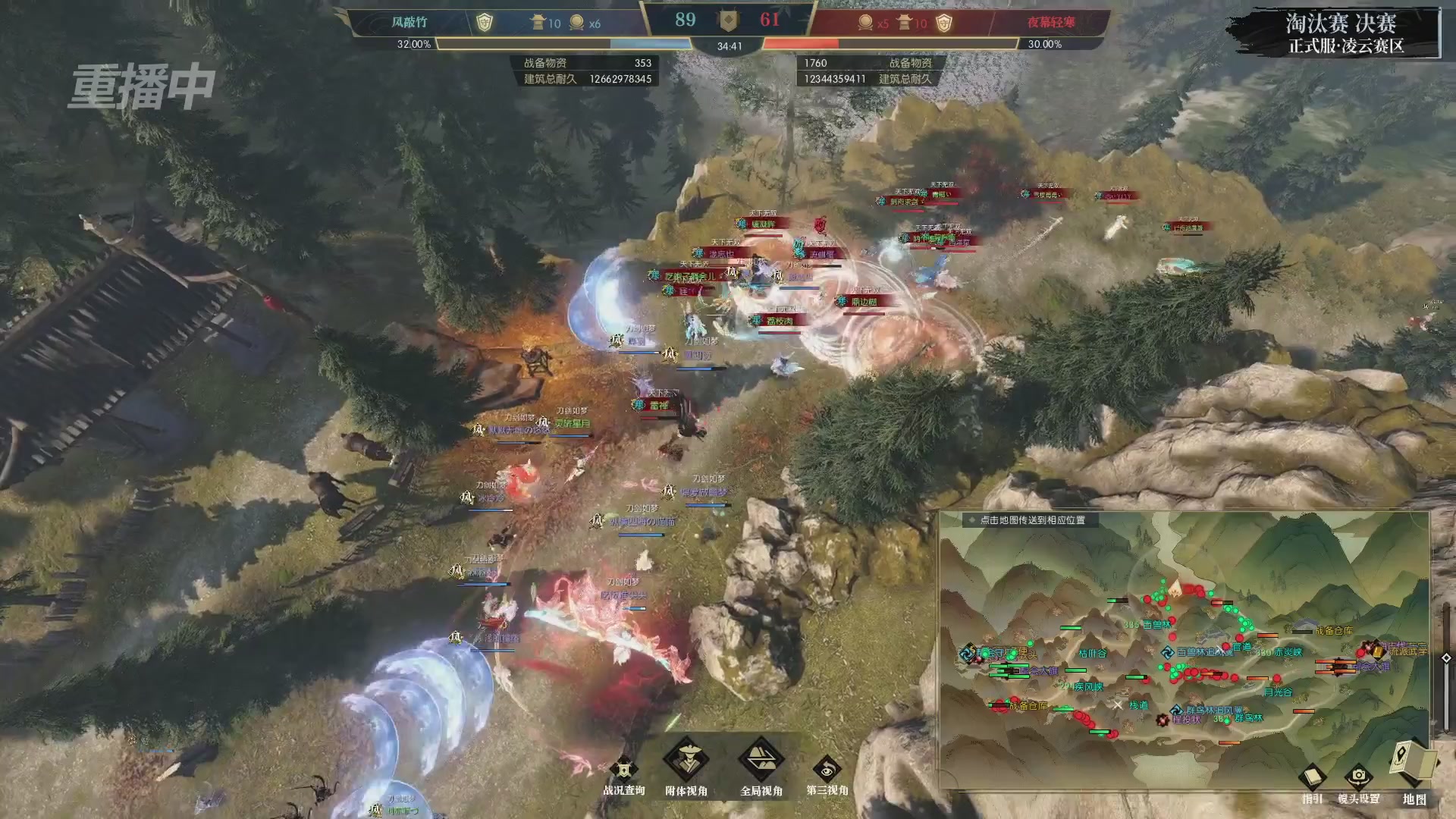 【重播】逆水寒正式服第十九届诸神之战Day3