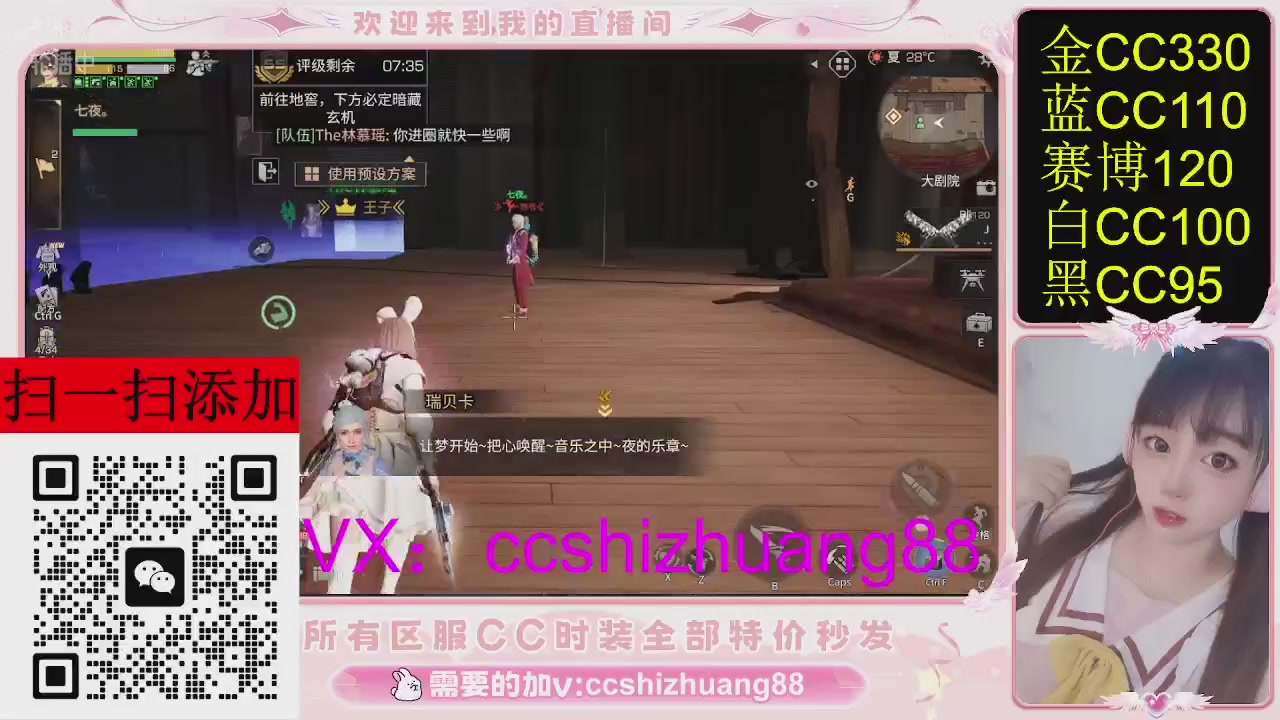 特价出所有区服CC时装现货。