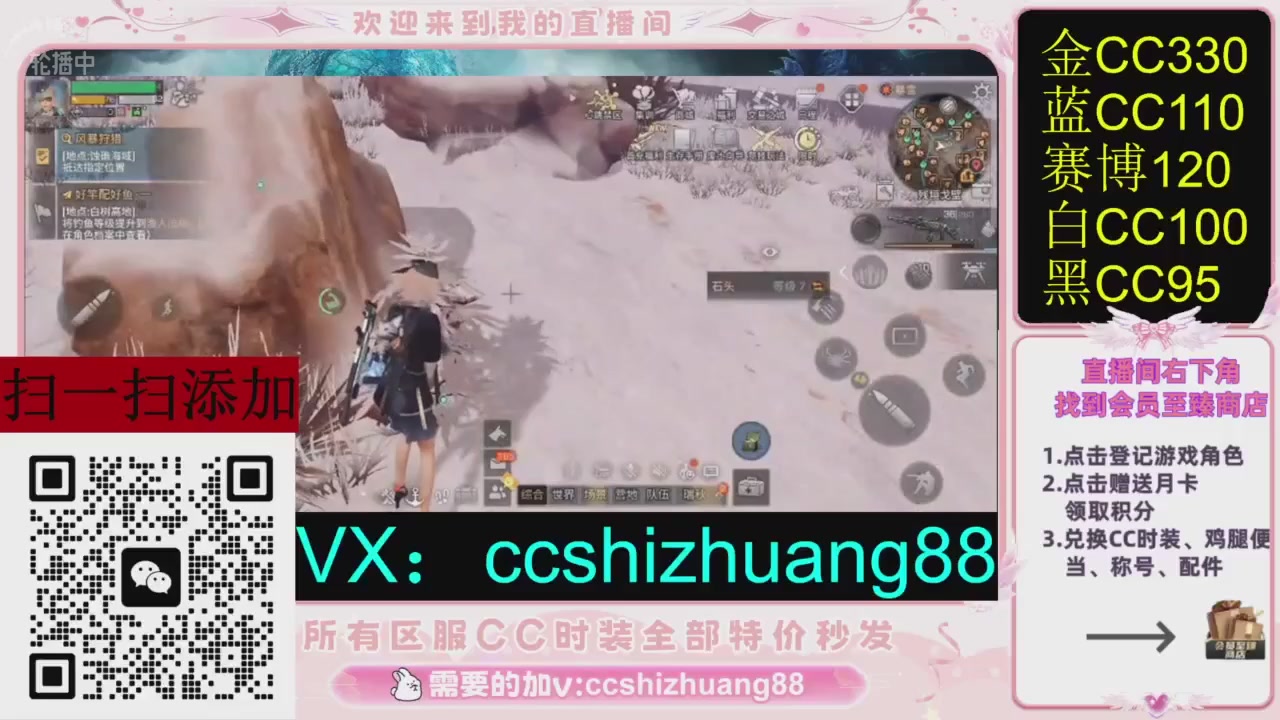 全服时装CC秒发（不是直播是回放哦）需要加V