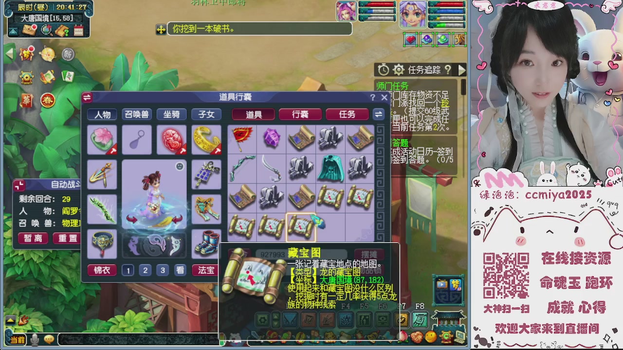 接命魂成就跑环~