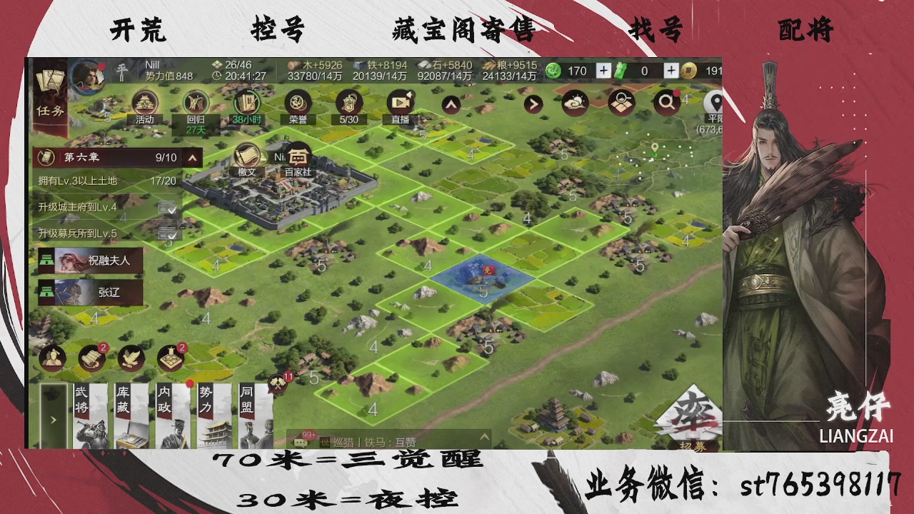 开荒滴滴，三觉70，夜控30