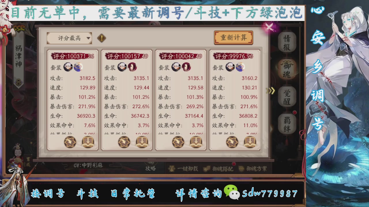 接调号|斗技|托管