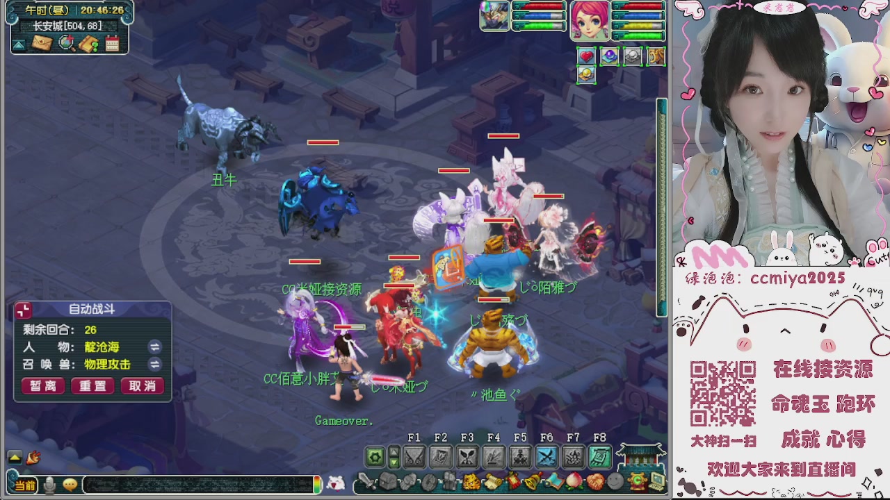 接命魂成就跑环~