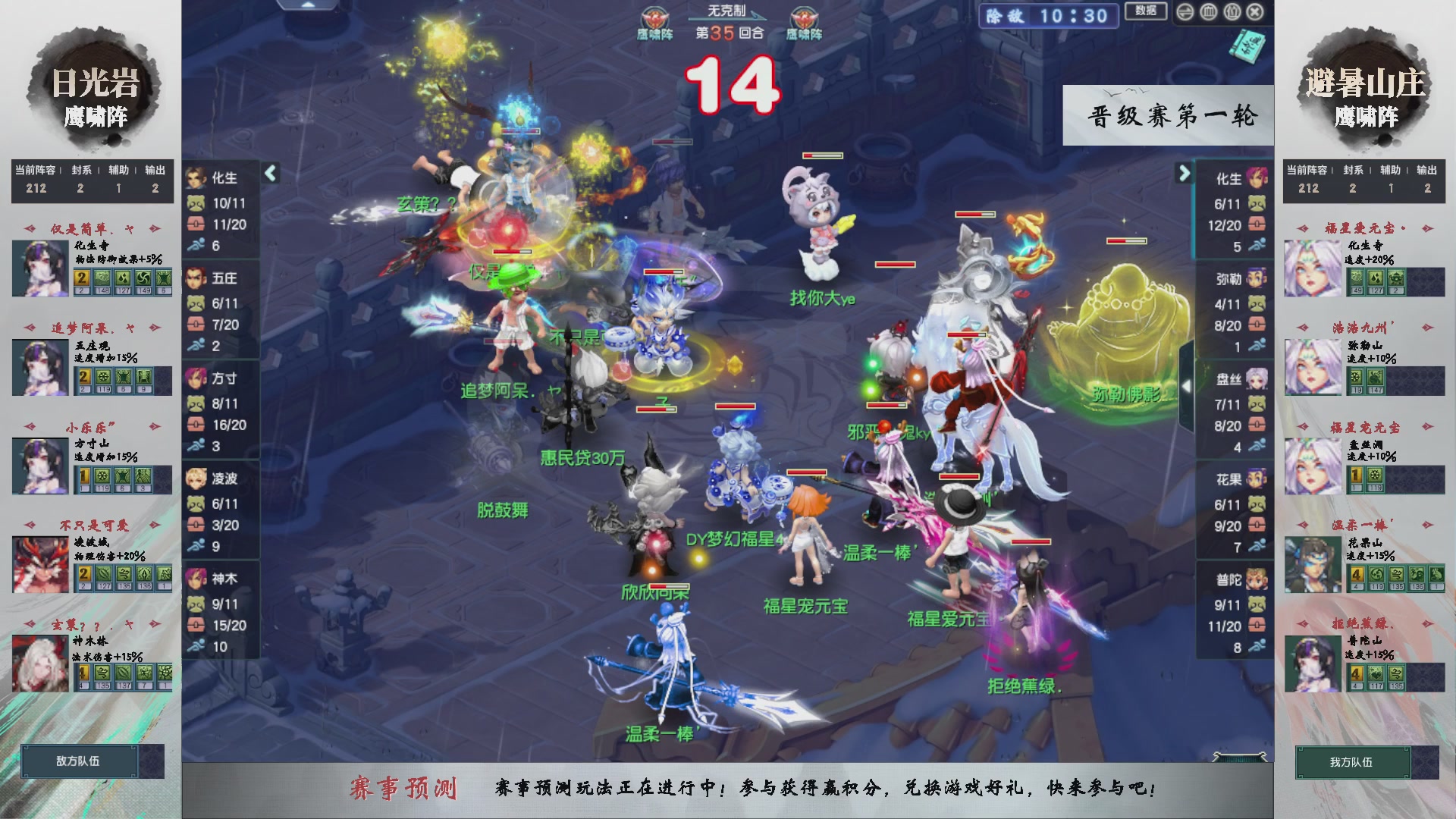 【重播】第235届武神坛-晋级赛