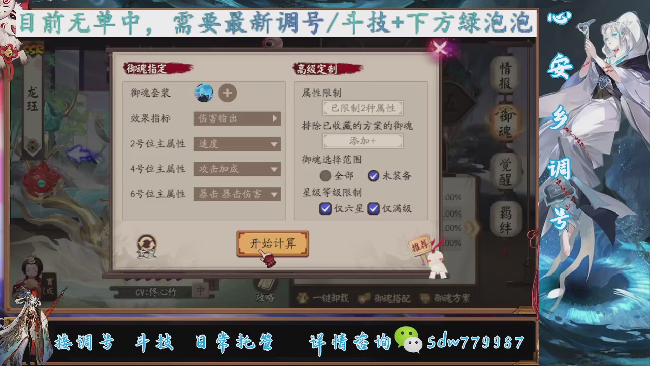 接调号|斗技|托管