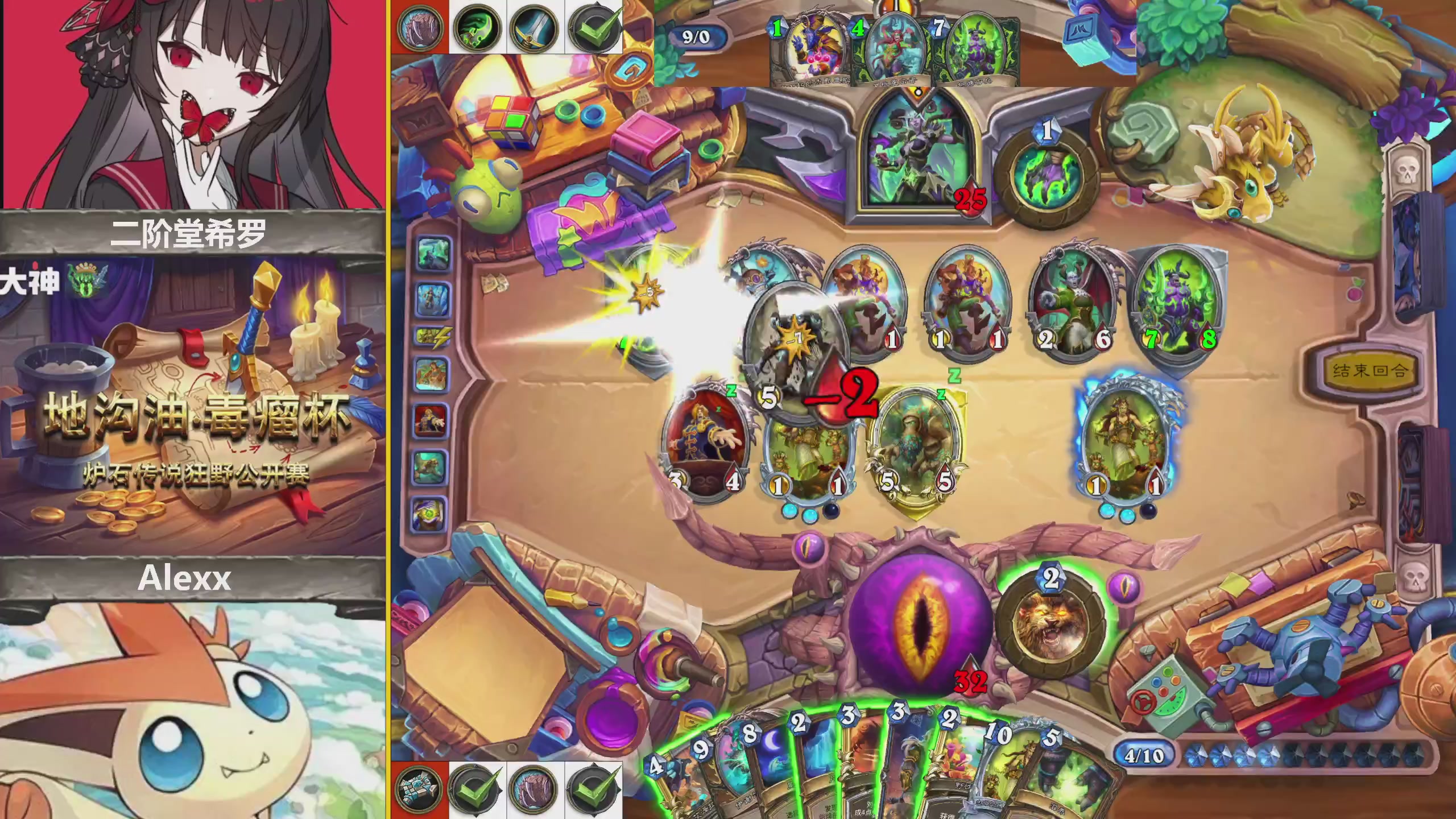 地沟油毒瘤杯狂野公开赛